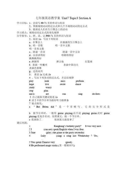 七年级英语教学案Unit7Topic3SectionA