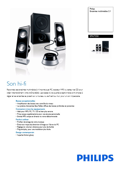 Philips 2.1 扬声器 SPA7350 说明书