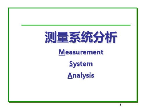 MSA PT教材