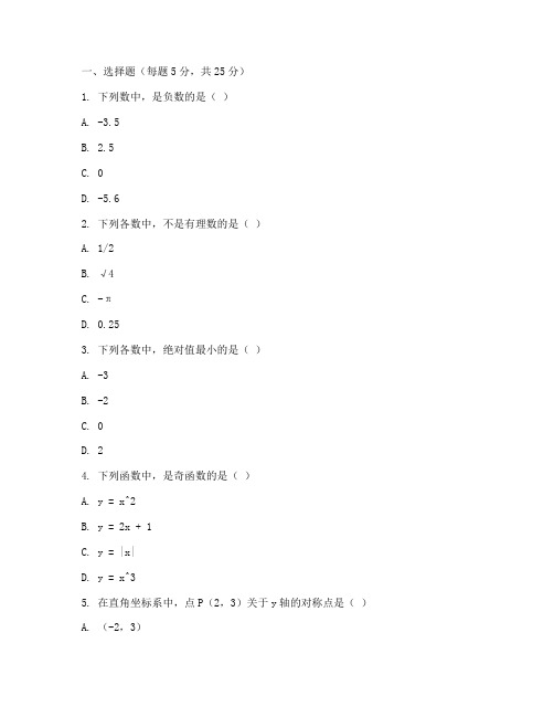 崇明初二年级数学期末试卷