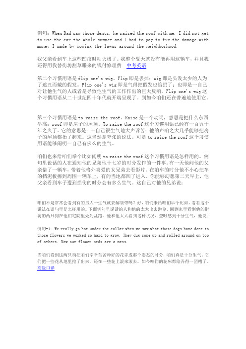 生气,恼怒,发火用英文怎么说