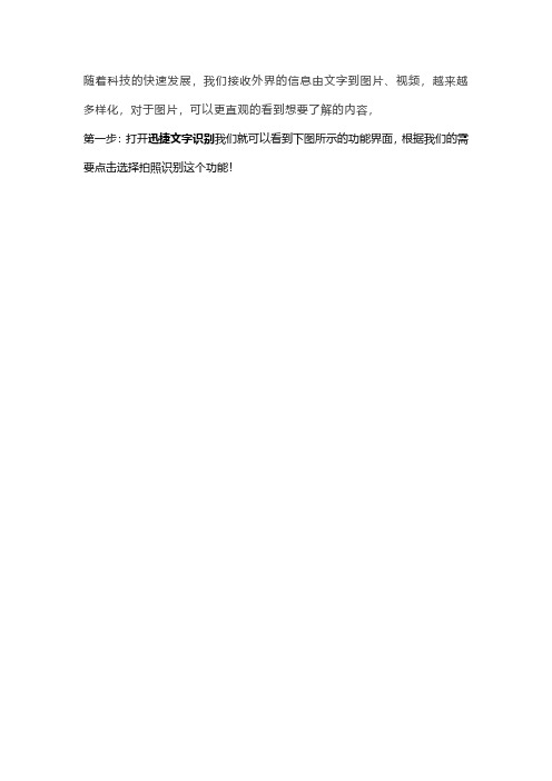 怎样才能提取图片上的文字