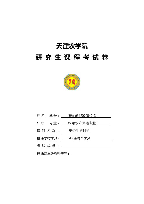 水产养殖中氨氮、亚硝酸盐产生的原因、危害以及降解的方法