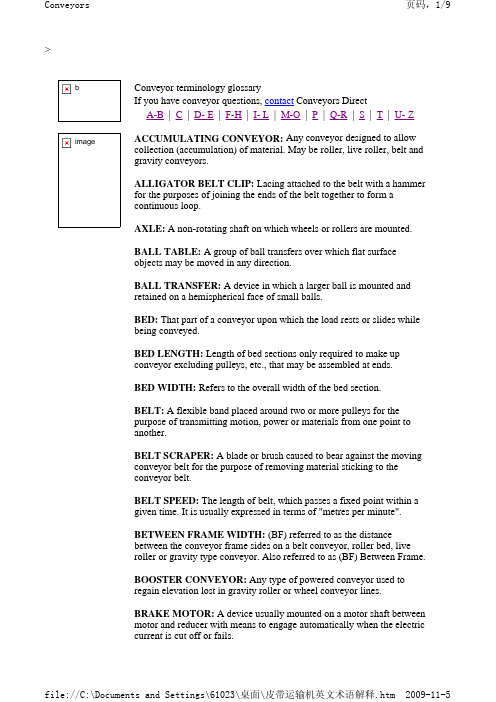 皮带运输机英文术语解释