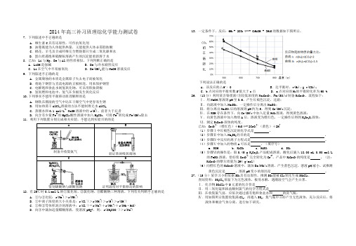 最新2014年高三二模试卷