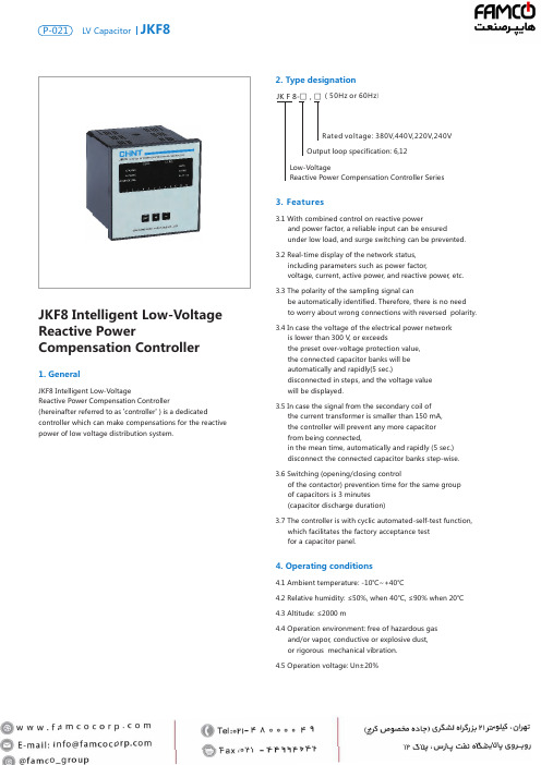 JKF8 P-021 LV 电容器四级功率补偿控制器说明书