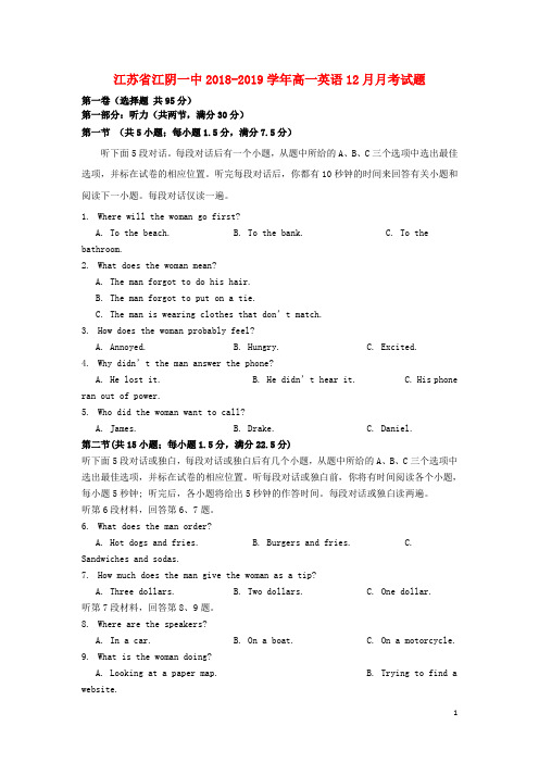 江苏省江阴一中2018_2019学年高一英语12月月考试题