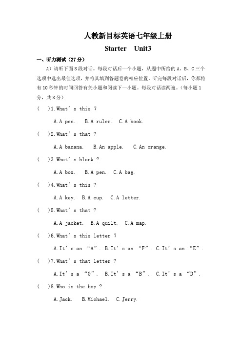 2020年人教版英语七年级上册Starter-Unit3 单元检测题(含听力材料及答案)