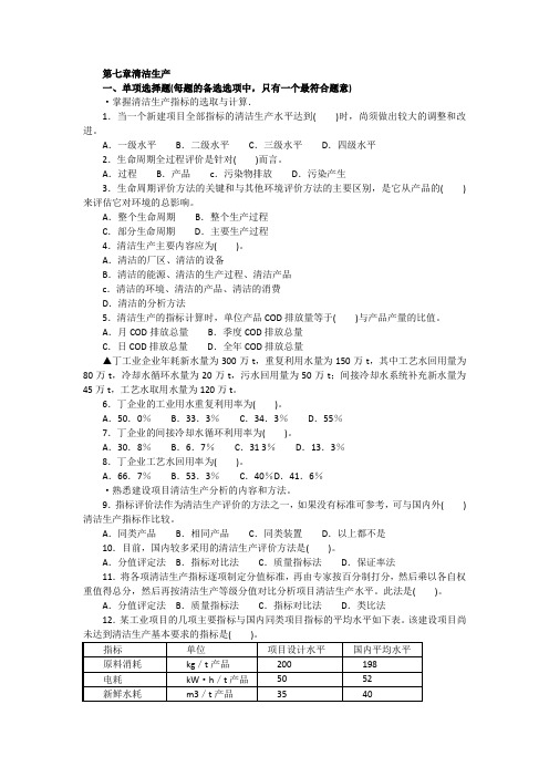 环评爱好者论坛_第七章