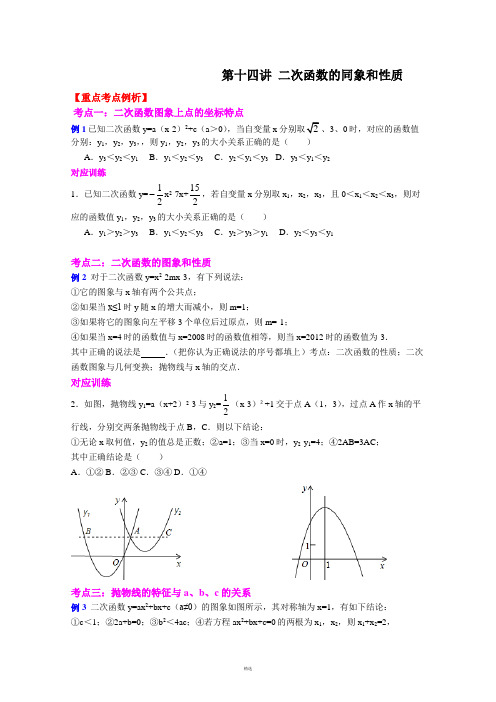 二次函数经典练习题