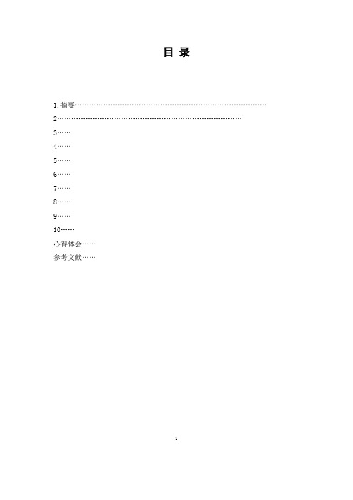 无线网络在校园网中的应用