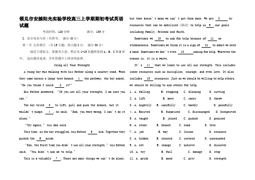 高三英语上学期期初考试试题