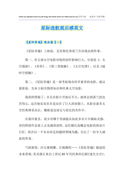 星际迷航观后感英文