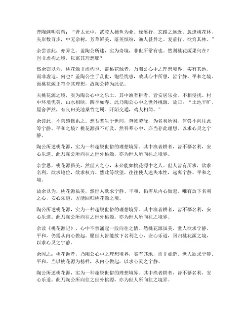 林语堂翻译的文言文