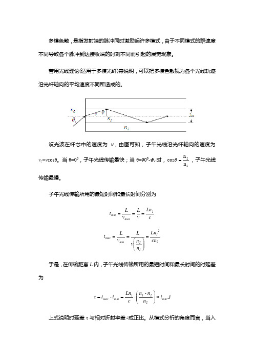 带宽距离积