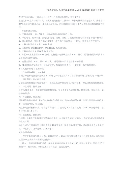 教你装电脑系统