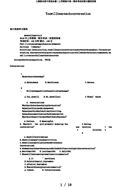 人教版本高中英语必修二上学期高中高一期末考试试卷习题英语卷