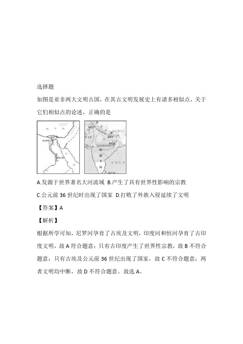 广东省佛山市2024年初三上册第二阶段水平检测历史试卷在线练习