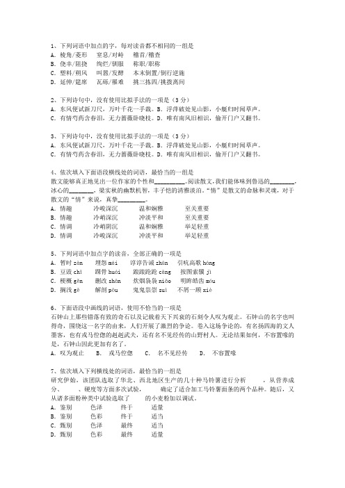 2011河北省高考语文真题试卷考试技巧、答题原则