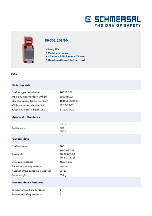 SHG01.103商品说明书