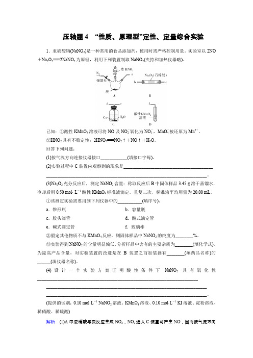 2020高考化学重要填空逐空特训 填空题 (25)