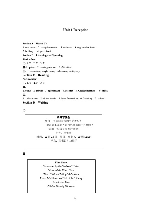 英语职业模块(财经、商贸及服务类)答案