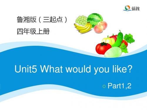 Unit5_What_would_you_like？第1课时教学课件