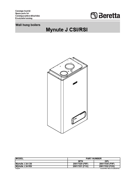 贝雷塔锅炉使用说明书