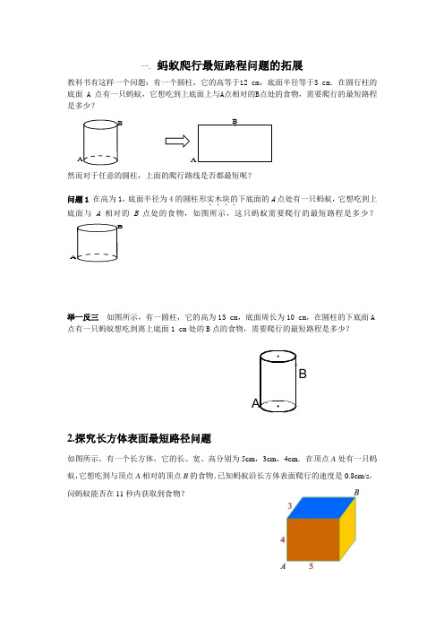 蚂蚁路程问题