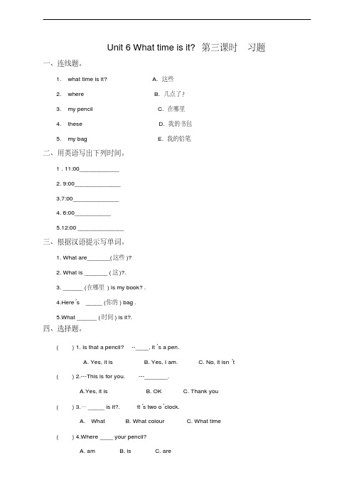 小学英语牛津译林版三年级下册Unit6Whattimeisit第3课时习题