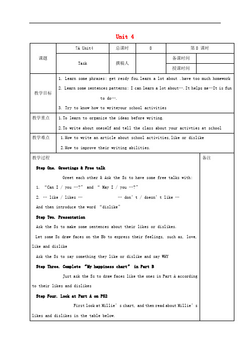 七年级英语上册 Unit 4 My day Task教案 (新版)牛津版