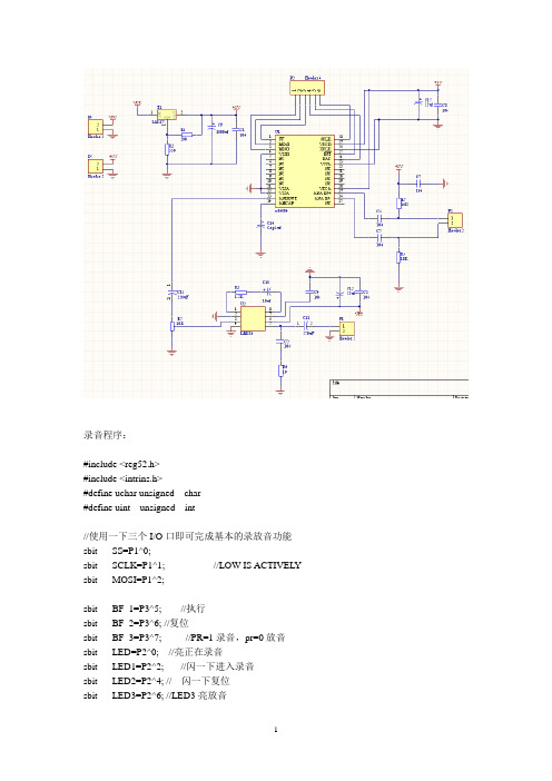 语音ISD4004原理图及程序