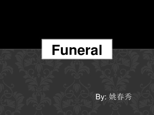 FUNERAL中西葬礼对比及四种丧葬方式的介绍英文