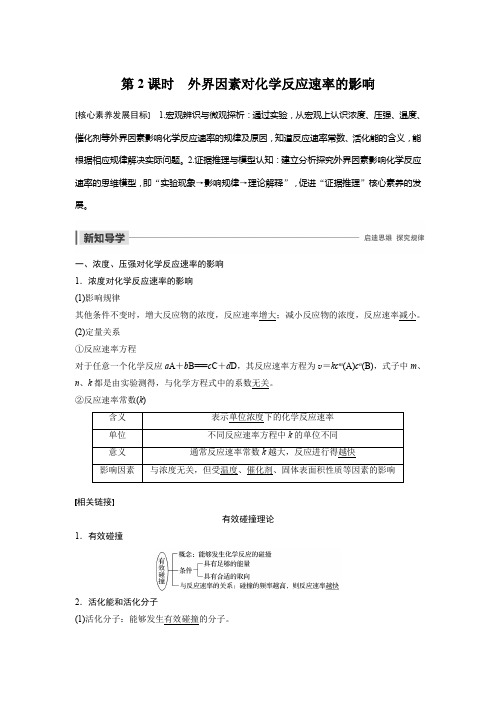 2019-2020版化学同步新导学案(课件 讲义 精练) (35)