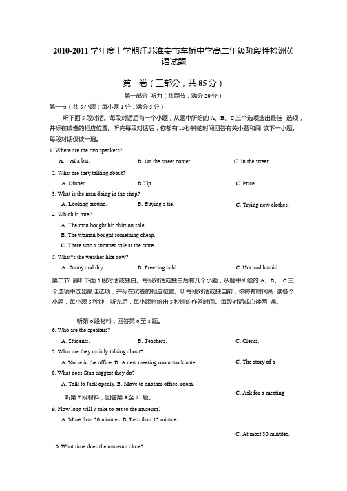 牛津译林版英语高二年级上册册期末测试.docx