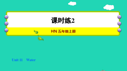 2021五年级英语上册Module4Unit11Water习题课件2沪教牛津版三起ppt