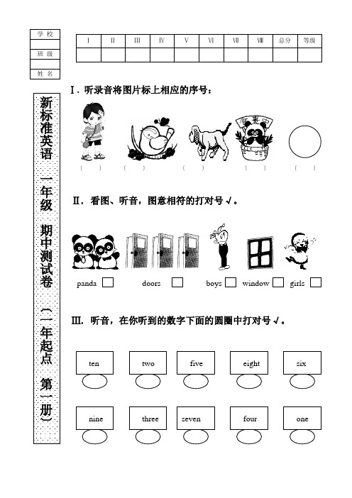 小学英语第一册期中测试题