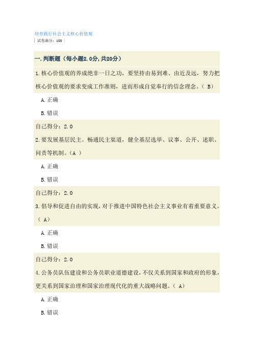 2014年广西公务员网络全员培训：培育践行社会主义核心价值观