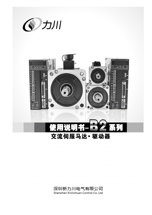 新款B2说明书