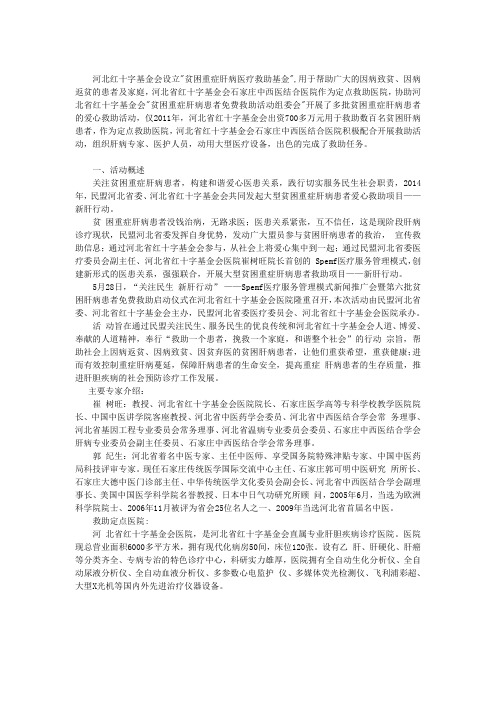 通过哪些途径来获取医疗贫困救助