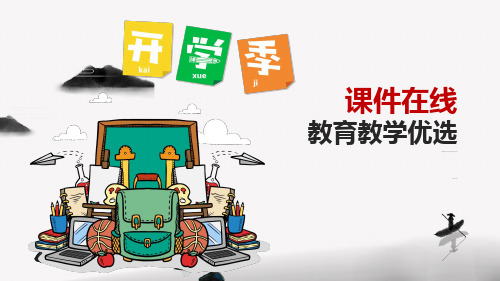 苏教版三下数学第五单元年月日第2课时平年闰年课件(最新版)