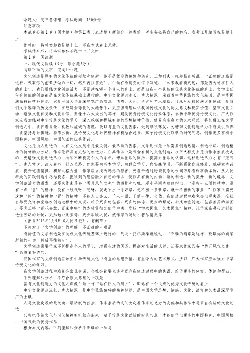 黑龙江省哈尔滨市第一中学2015届高三上学期期中考试语文试卷