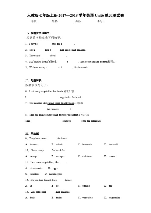 人教版七年级上册2017—2018学年英语Unit6单元测试卷