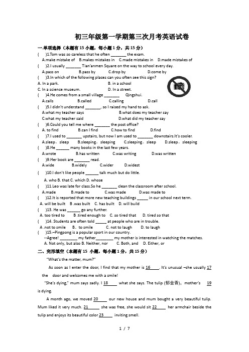 2014九级英语12月月考卷