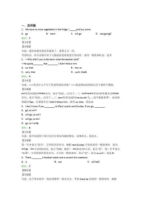 深圳市初中英语八年级上册 Unit 7复习题(含解析)