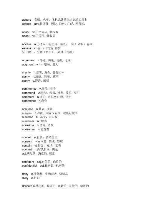 中考英语必考的1600个单词按a发元音的单词有哪些