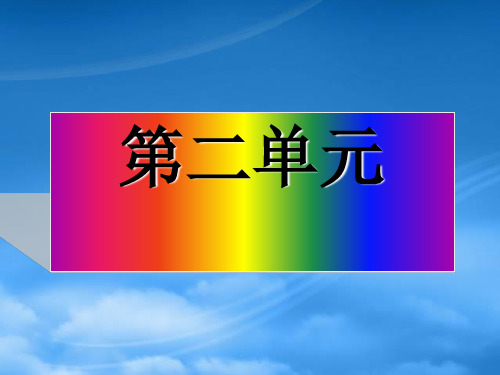 七级语文上册《北京喜获奥运会主办权》课件 上海五四制(通用)