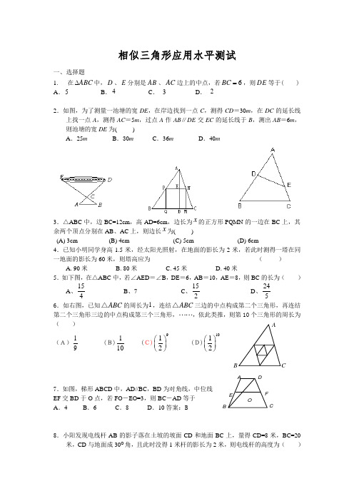 2021华东师大版九年级 数学上册24章24.3.1 相似三角形同步练习题及答案 (12)