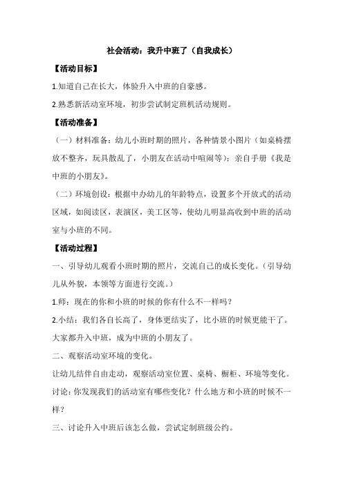 社会活动：我是好样的 (2)