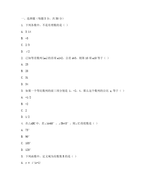 铜山区期中考试数学试卷